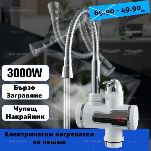 Нагревател за вода чупещ - монтаж отдолу