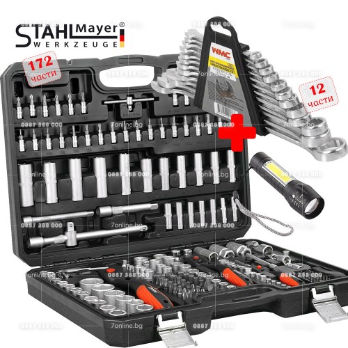 ПРОМО ОФЕРТА: Комплект инструменти 172 части StahlMayer + 2 ПРОДУКТА
