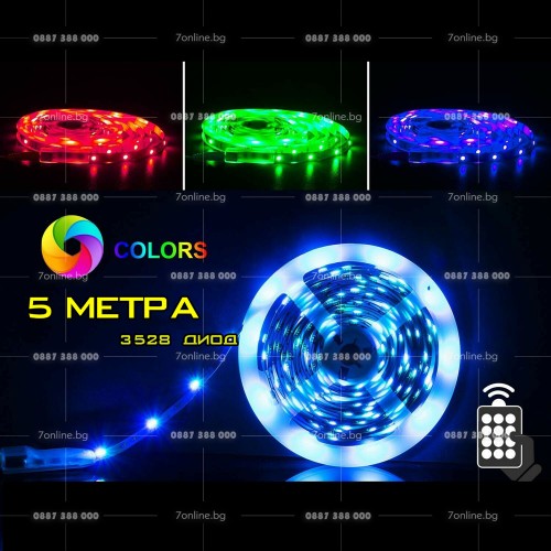 LED лента 5 метра