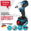 Ударен акумулаторен гайковерт KraftWorld 36V за ремонти