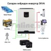Монофазен соларен хибриден инвертор 3KVA с пълна синусоида