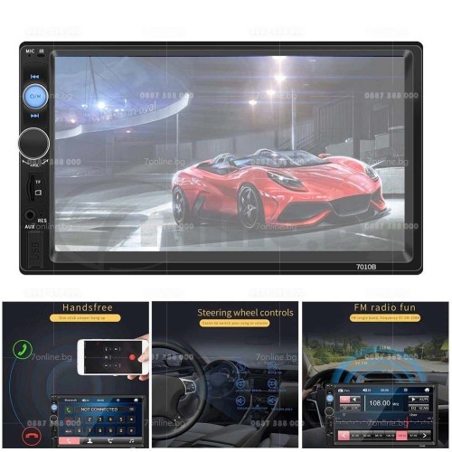 Мултимедия 7inch Double Din