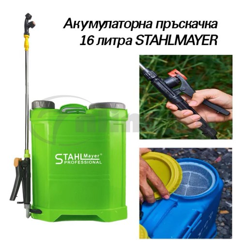 Акумулаторна пръскачка 16 литра Stahlmayer