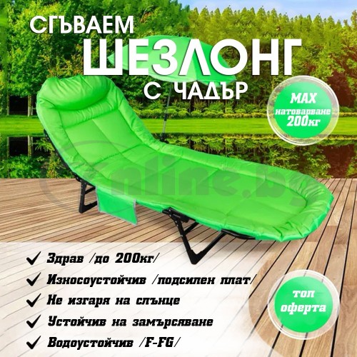 Шезлонг сгъваем тип стол с чадър