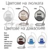 Градинска люлка тип гнездо EGG от PVC ратан с метална стойка и възглавници