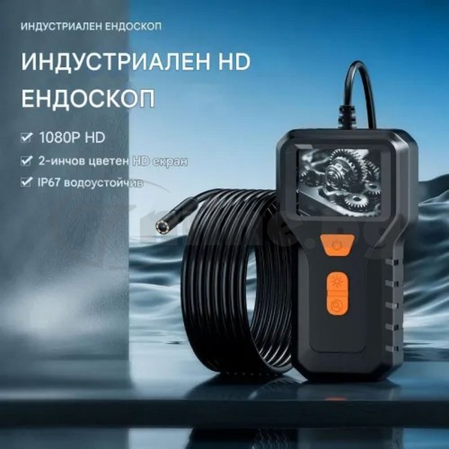 Индустриален HD ендоскоп 5м