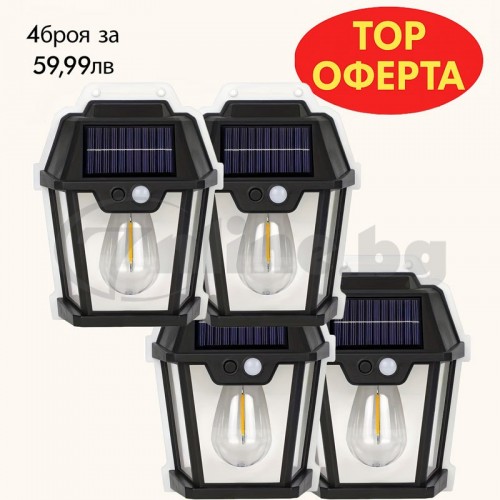 Соларна стенна лампа с PIR сензор 18 W | IP65 | 6–12 ч работа - 4броя