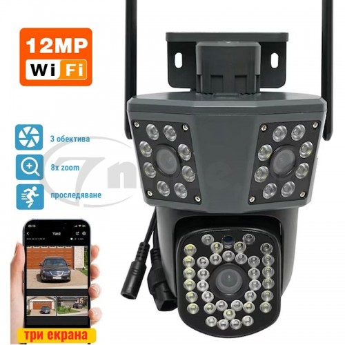 Камера за видеонаблюдение тройна WI-FI / 4G -12MP