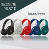 Безжични Bluetooth слушалки XB310BT със стерео звук и мека диадема