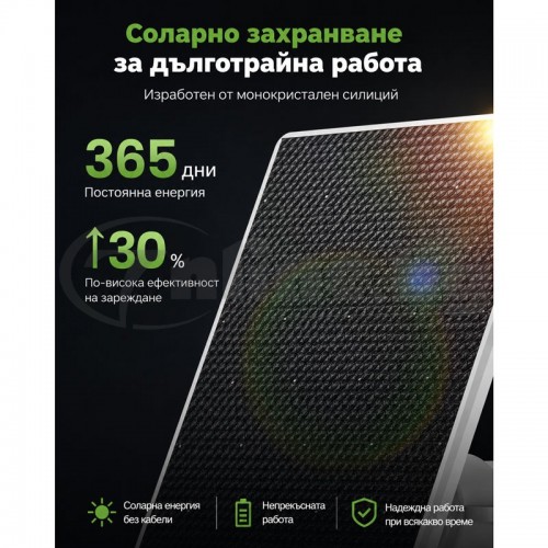 2K Безжична външна PTZ охранителна камера CAMSTRO със соларен панел и PIR сензор