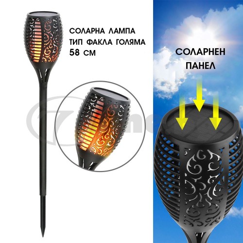 Соларна лампа Факла
