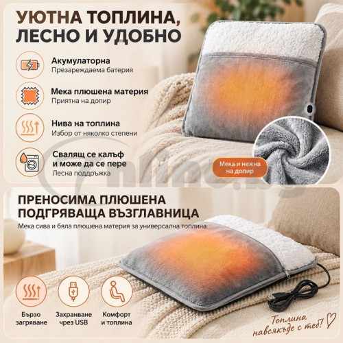 Електрическа USB термо възглавница и нагревател за крака 40x40 см (Перящ се калъф)