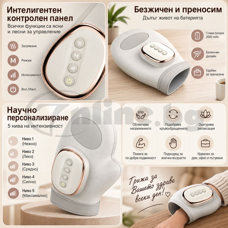 Интелигентен безжичен масажор за ръце с въздушна компресия и затопляне