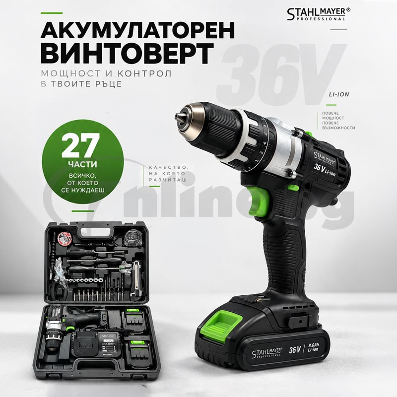 Акумулаторен ударен винтоверт 36V, 8Ah StahlMayer с 2 батерии и аксесоари
