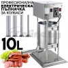Професионална електрическа пълначка за месо 10L STAHLMAYER с крачен педал
