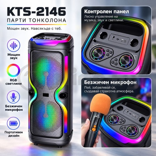 Караоке тонколона Brodu BTS-2147 с 2 говорителя по 12", безжичен микрофон, RGB светлини, Bluetooth 5.0 и TWS