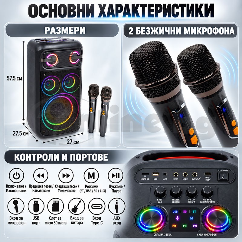 Караоке тонколона BTS-2509 с 2 безжични микрофона и RGB светлини
